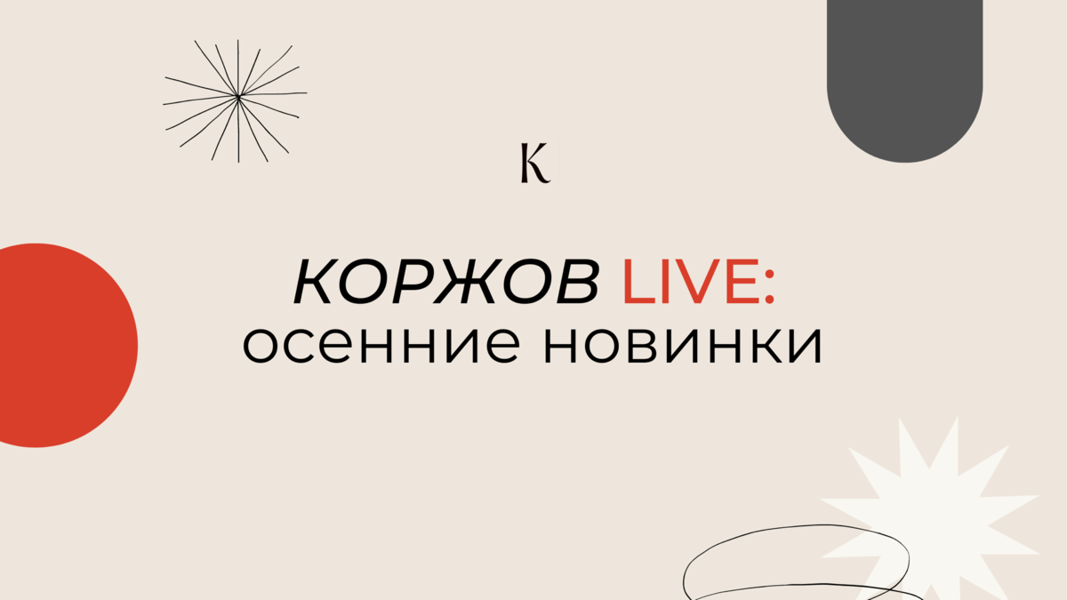 Коржов ю ю. Коржов. коржов логотип.