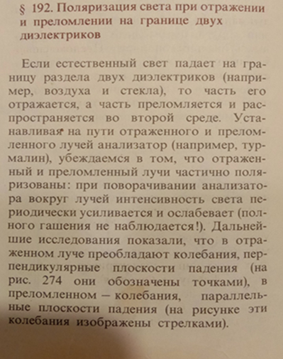 Трофимова Т.И., "Курс физики", "Высшая школа", 1985г.