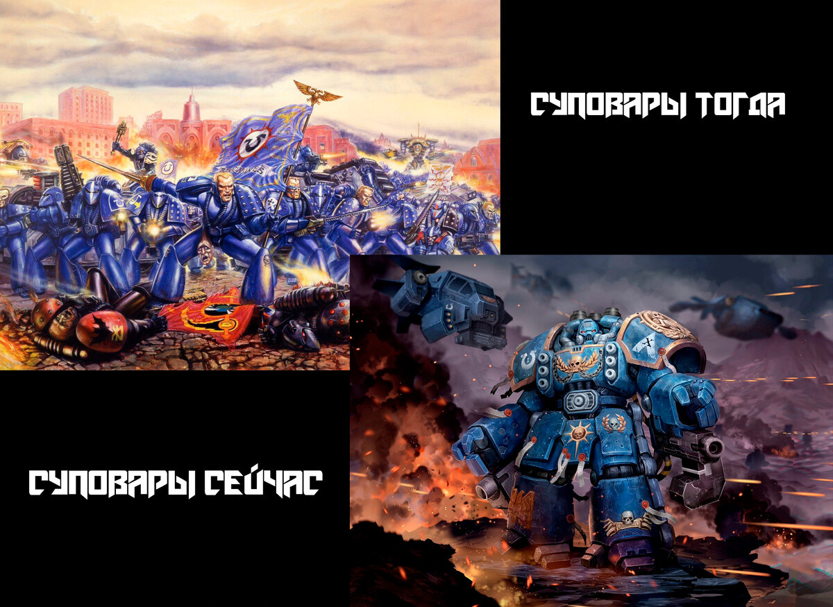 Знаменитые варцы Великого супа - Ультрадесант. 