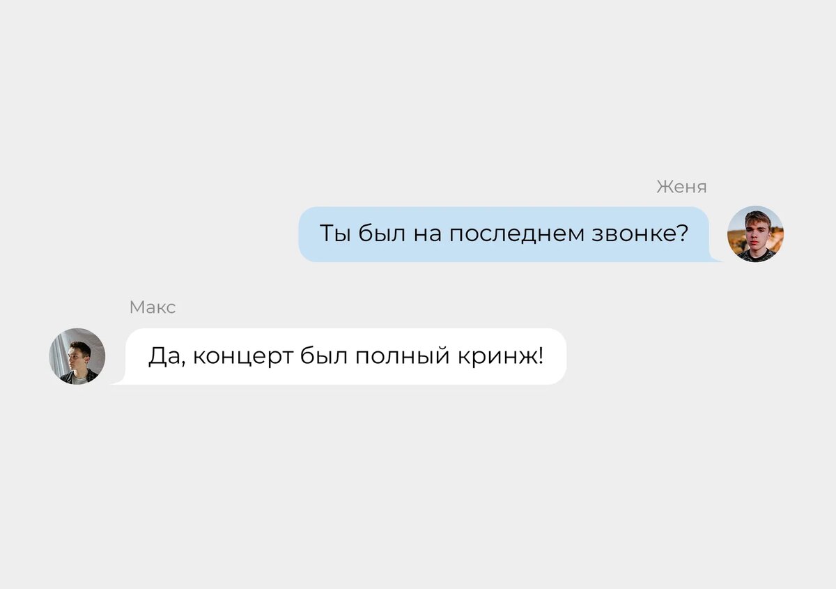 Что можно ответить на слово кринж. Кринж объяснение. Что ответить на фу кринж. Что ответить на что за кринж.