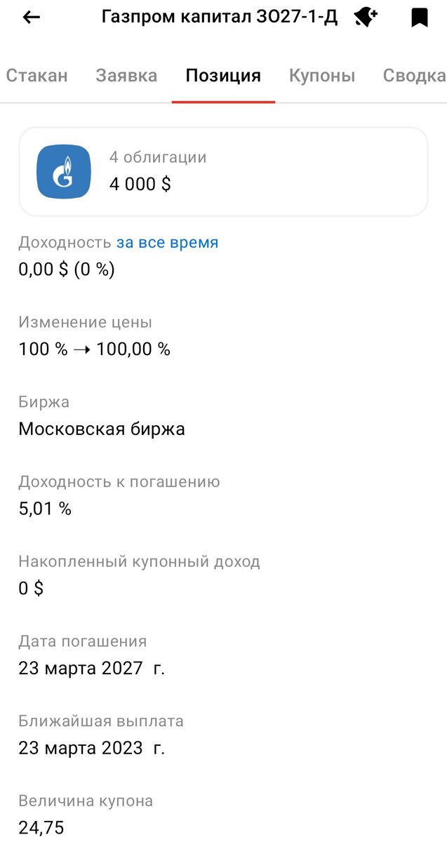 Моя "покупочка"