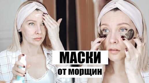 Эти маски разгладят морщины! ТОП лучших омолаживающих масок для лица!