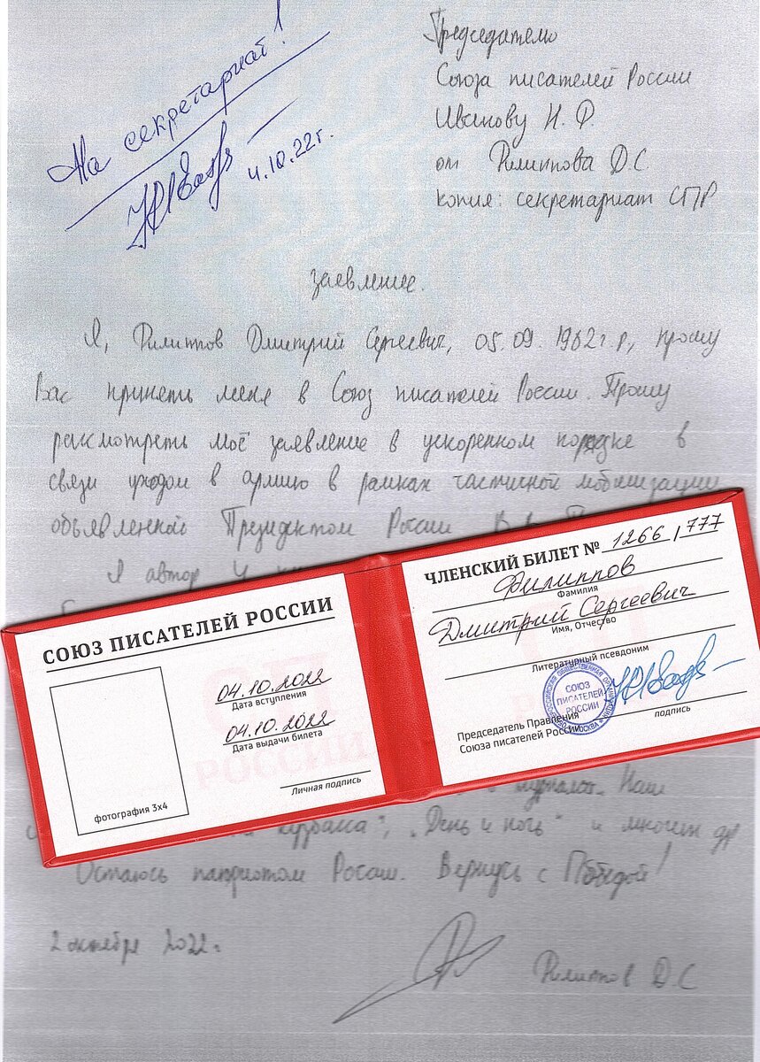 Филиппов: Вернусь с Победой!