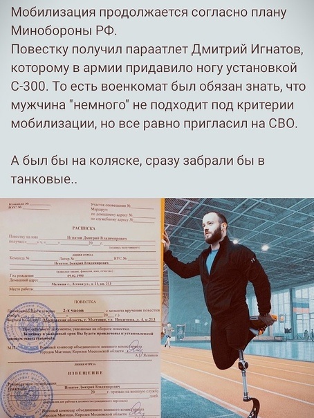 Дмитрий Игнатов паралимпиец