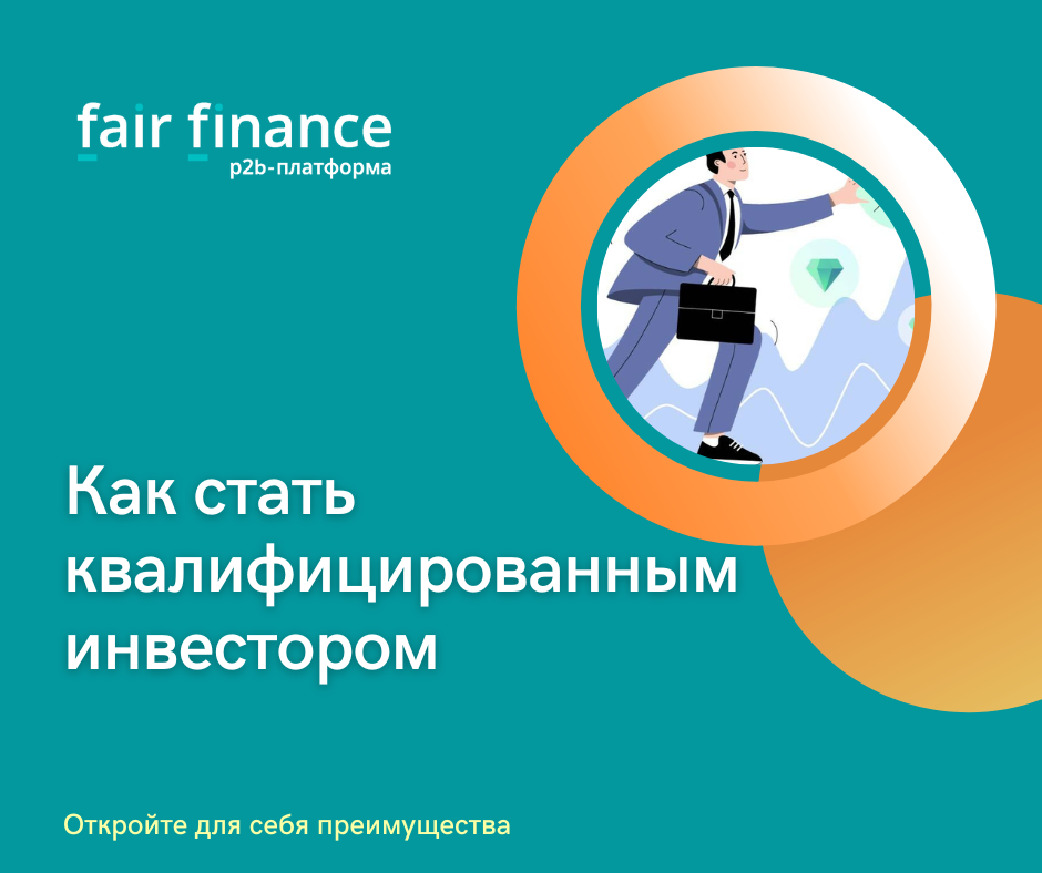 www.fairfin.ru