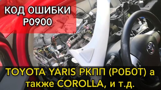 Toyota Corolla X > Коробка робот, быстро переключается на повышенную передачу