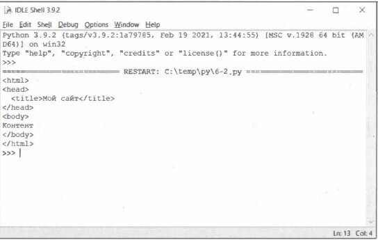 Результат работы программы из листинга.