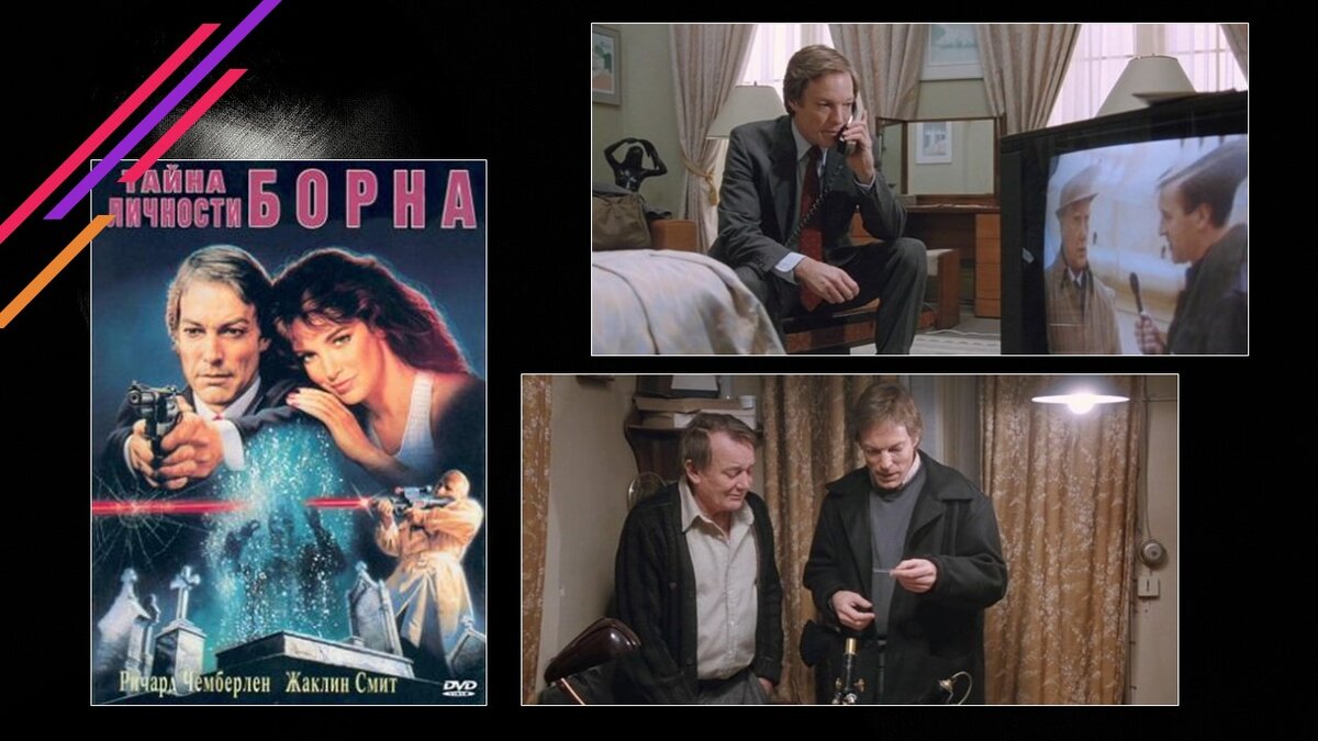 Кадры первой экранизации о Джейсоне Борне.