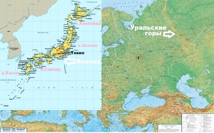 Японские острова и Уральские горы в одном масштабе карт. (atlas-karta.ru\tourister.ru)