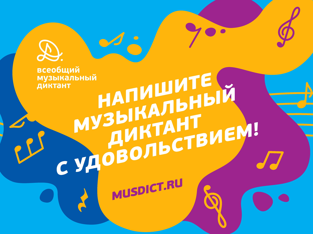 музыкальные диктанты по сольфеджио. всеобщий музыкальный диктант. музыкальный диктант. музыкальный диктант. фролова музыкальные диктанты.