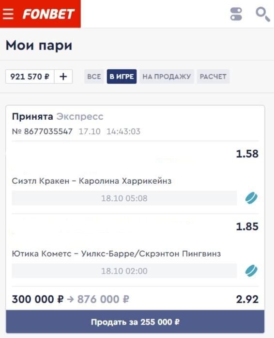 Полная ставка моём телеграм канале, ссылка на него в описании