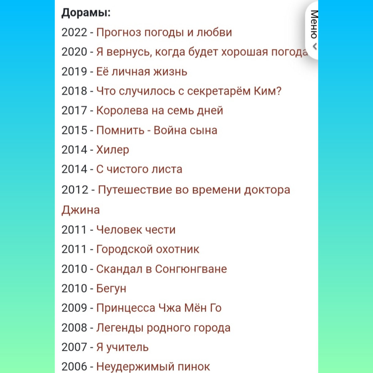 Пак Мин Ён/За год из школьницы превратилась в звезду ЮК и о личном |  Дорамный микс | Дзен