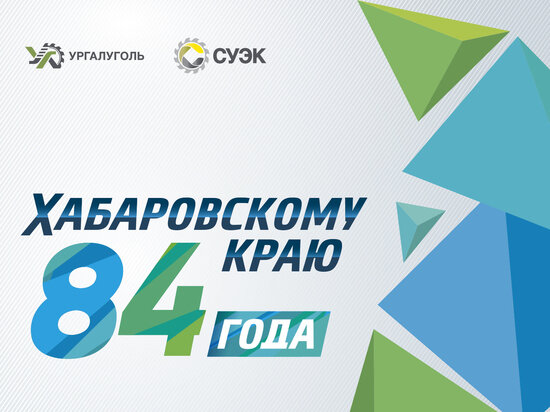     изображение предоставлено компанией "Ургалуголь"