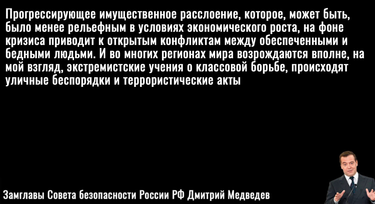 Цитата Медведева