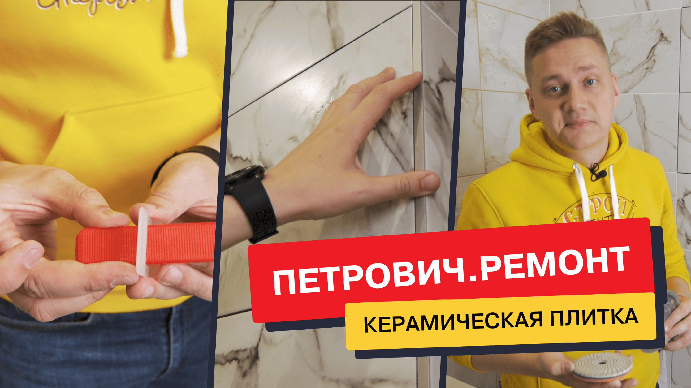 Петрович дизайн ванной
