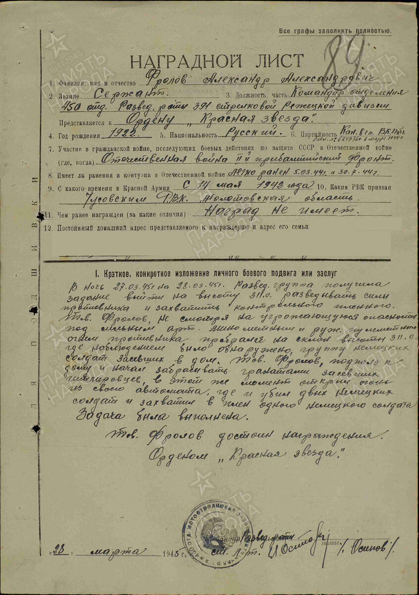 Разведчики и будильник: как немцев подвела их педантичность | Владимир  Нагирняк | Дзен