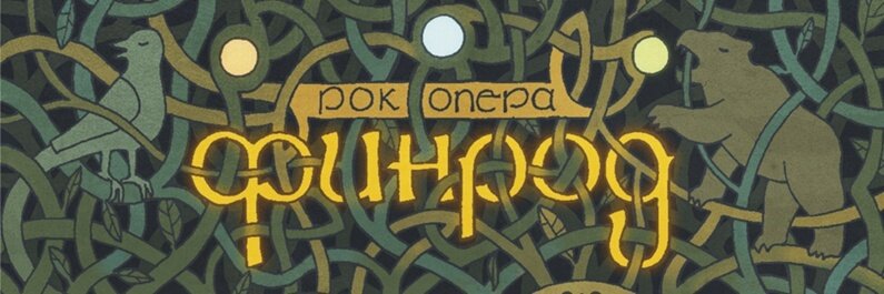 Афиша спектакля