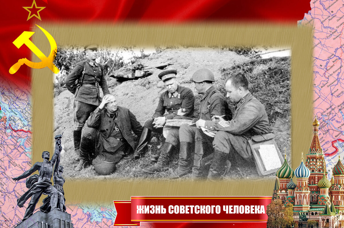 Жуков (третий справа) с командирами, 1941 год