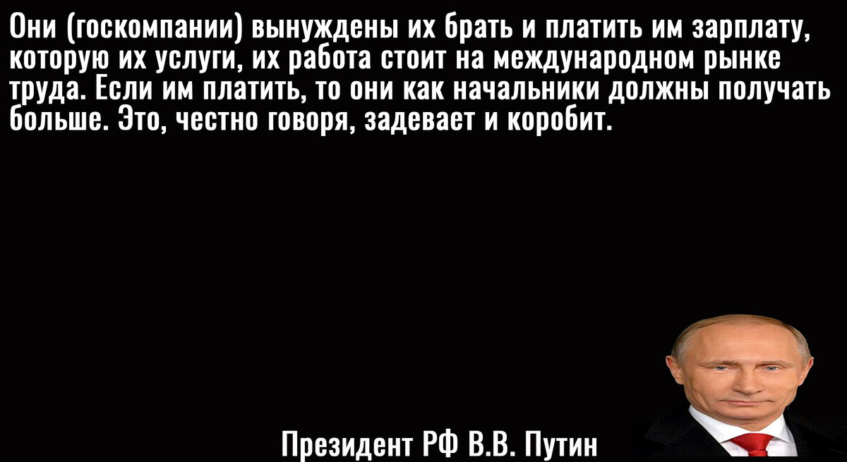 Цитата Путина