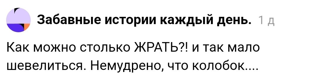 Комментарий к статье "Самой за себя стыдно!"