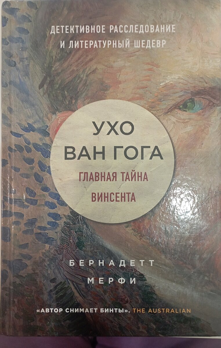 Детективное расследование.