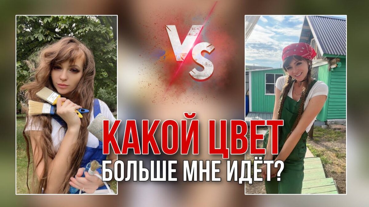 Какой комбинезон мне больше идёт? | LekaDom🏡 | Дзен