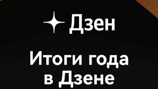 Всех с праздником! Показываю свои результаты за год)