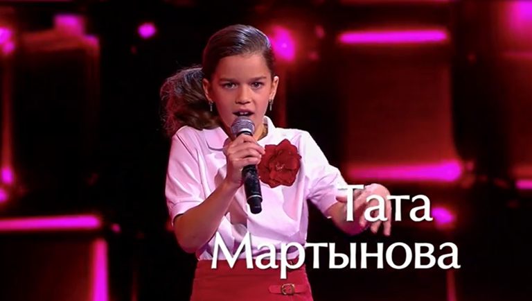 Тата Мартынова. 