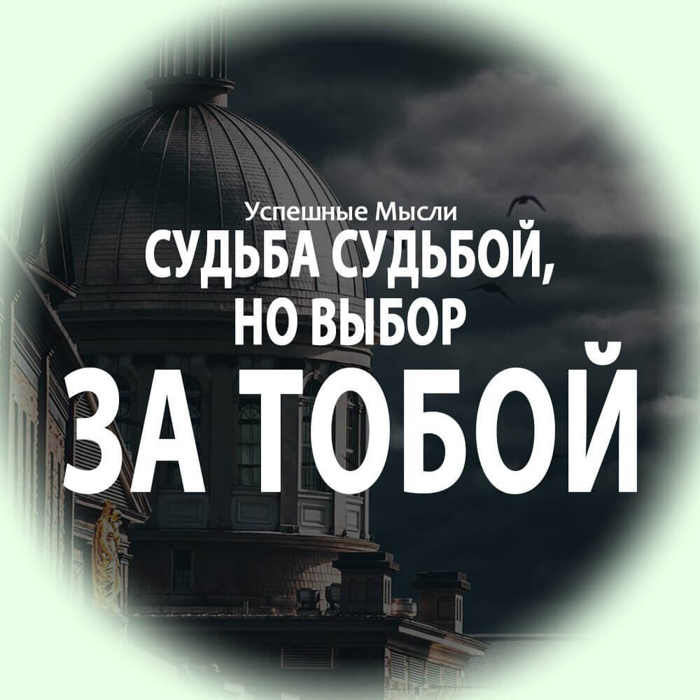 Исправление судьбы. Герман коррекция судьбы. Коррекция судьбы картинки. Коррекция судьбы. Коррекция судьбы.