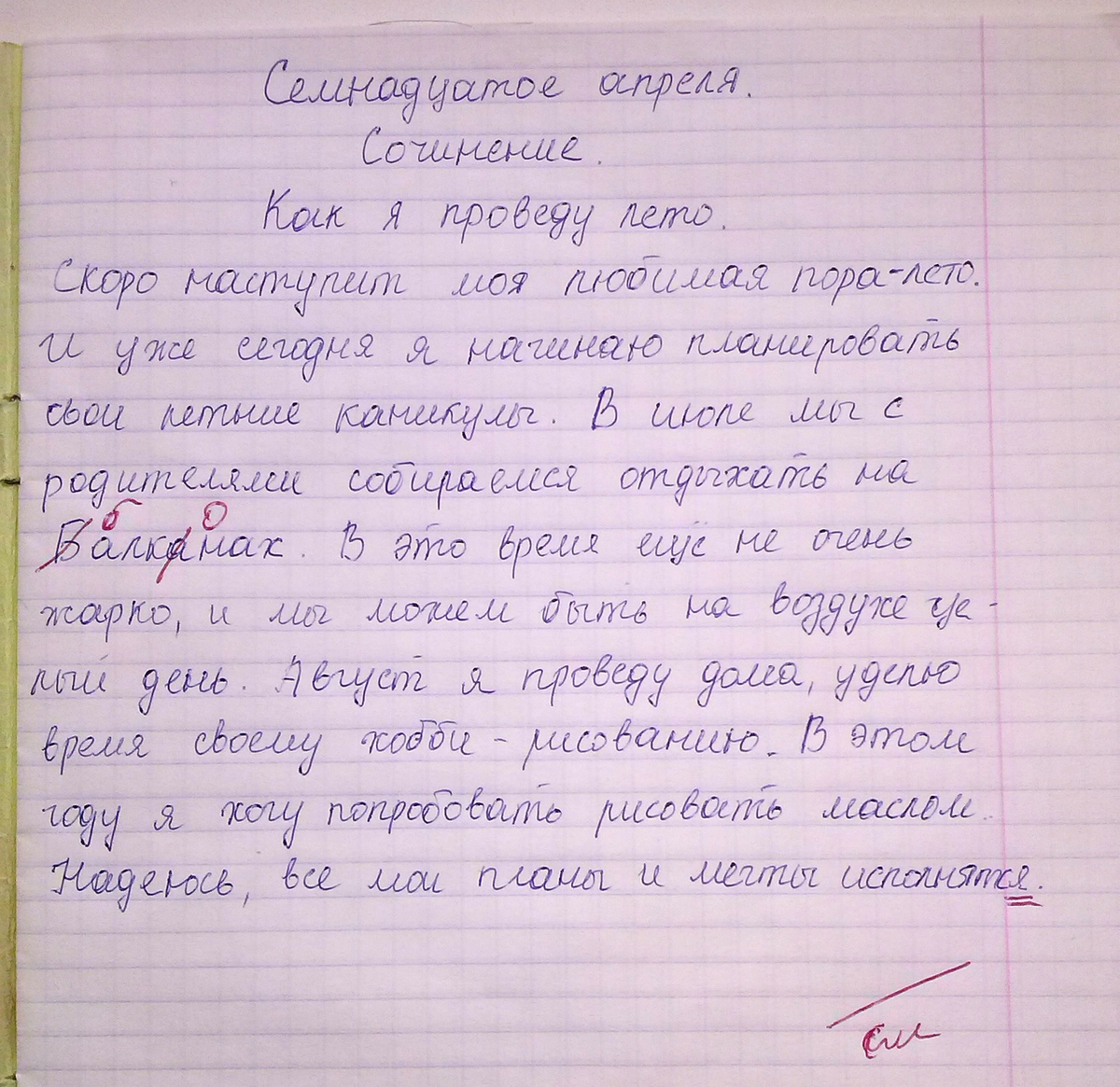 Сочинения учеников. Смешные сочинения. Смешные сочинения школьников. Смешные сочинения учеников. Самые смешные сочинения.