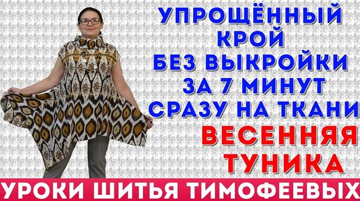 Пляжная туника женская удлиненная непрозрачная из шифона