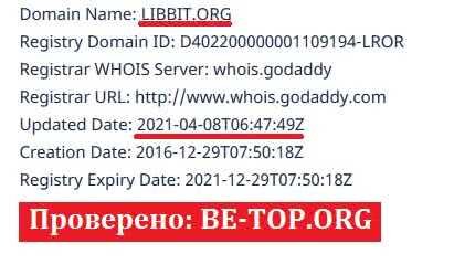 Возможность снять деньги с "Lib Bit" не подтверждена.