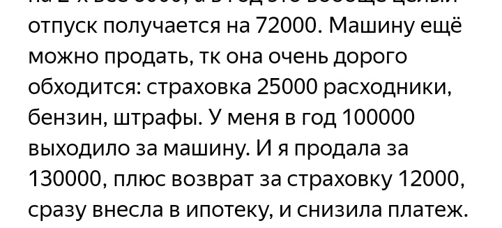 Коммент под статьей. Скриншот автора
