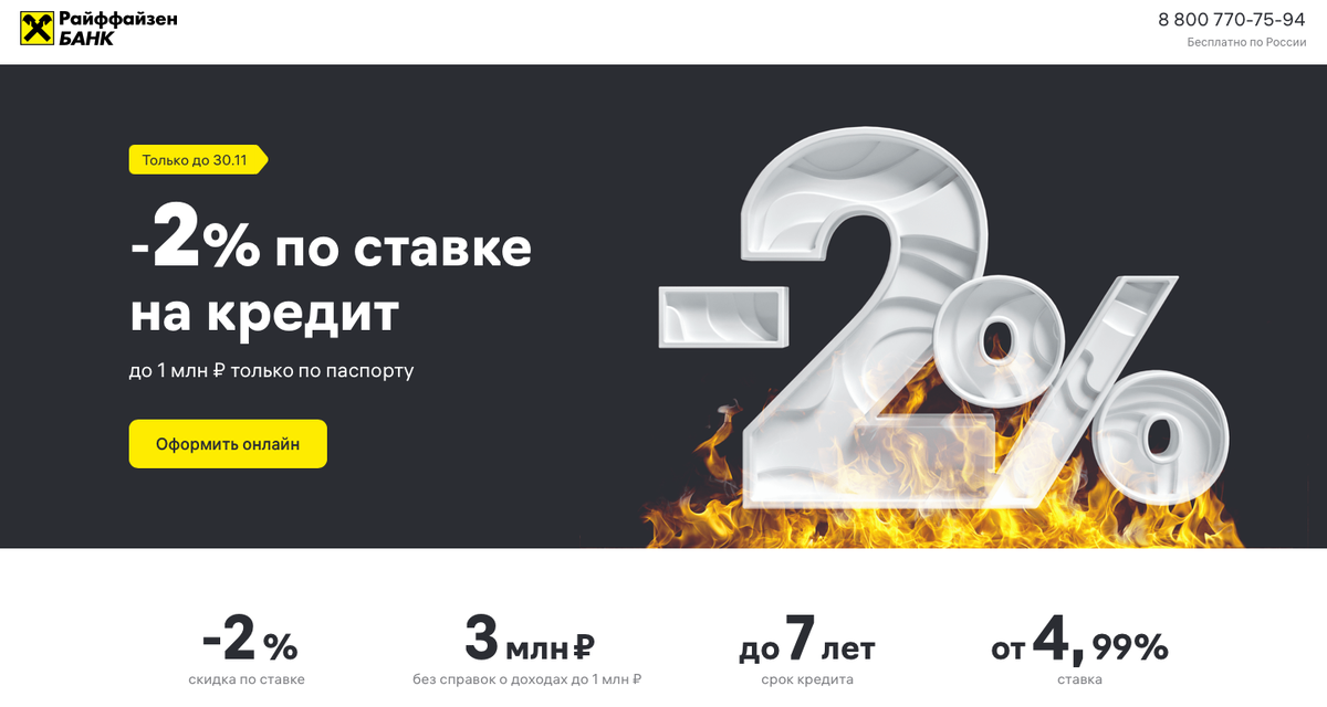 Кредит 1 миллион на 5 лет