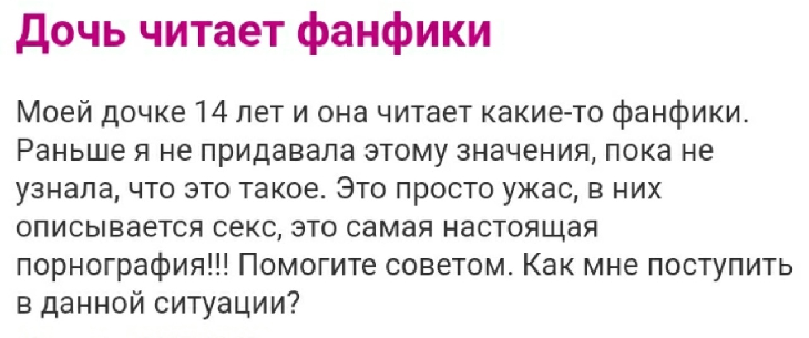 Вопрос взят с форума Woman.ru