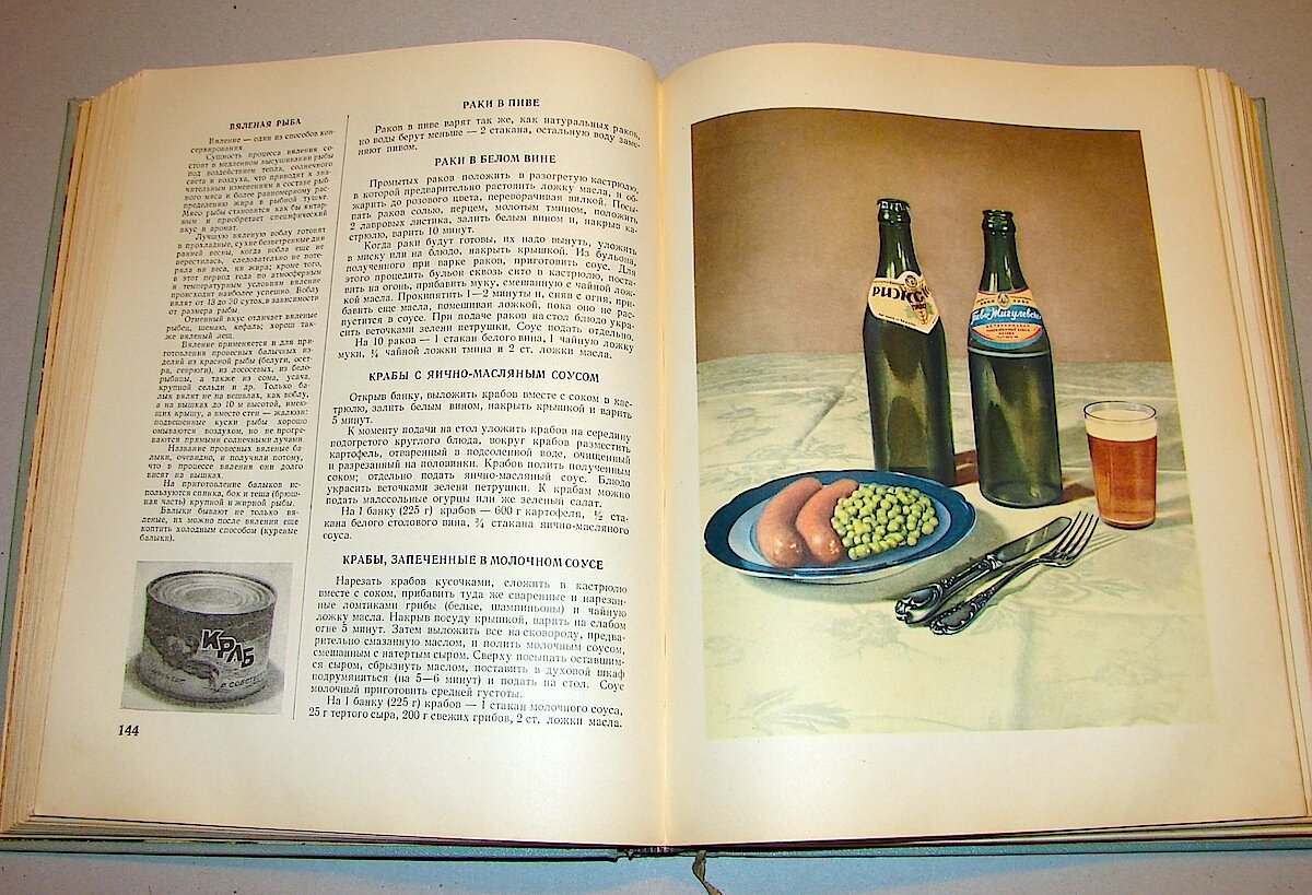  "КНИГА О ВКУСНОЙ И ЗДОРОВОЙ ПИЩЕ" СССР 1952 - 1964г. 