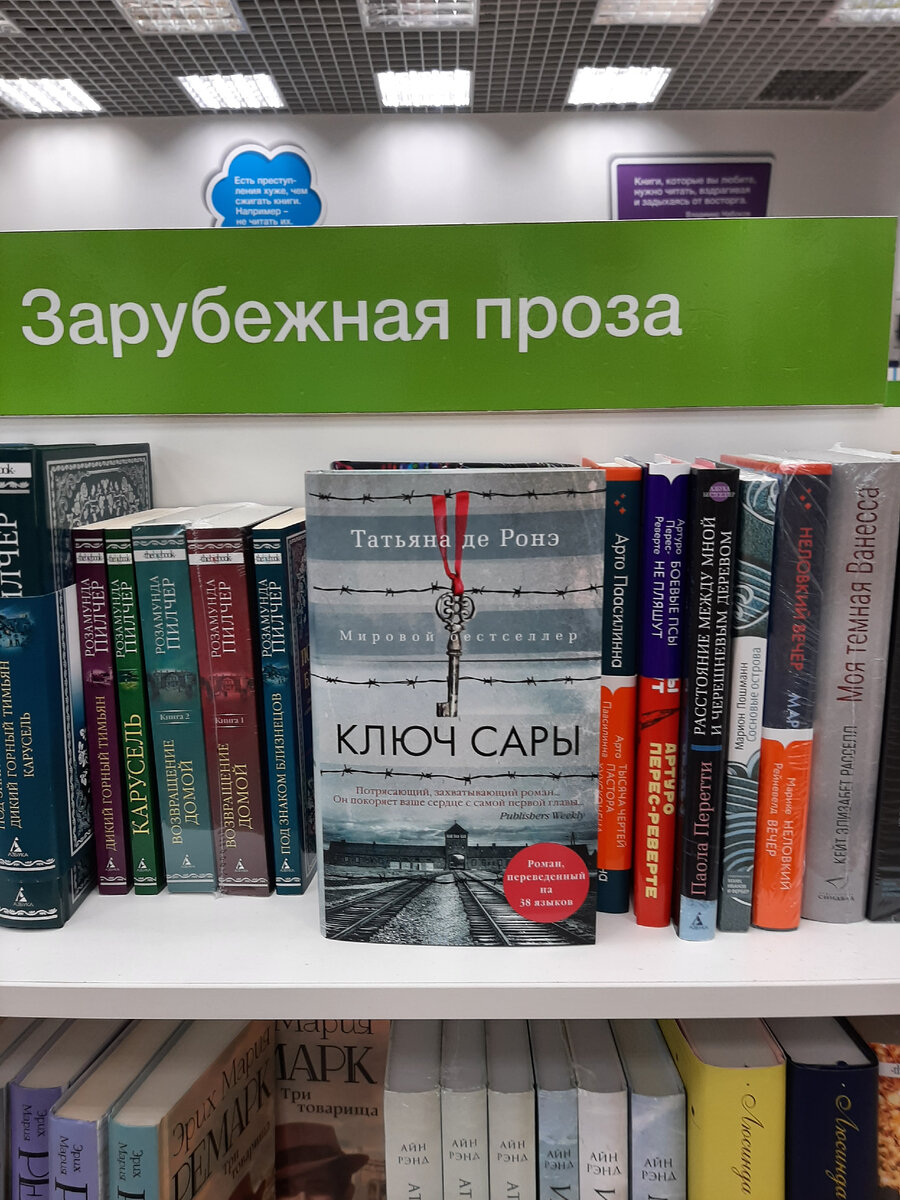 Литературный блог. Ключ Сары книга. Картинки информация об писательнице Володарской.