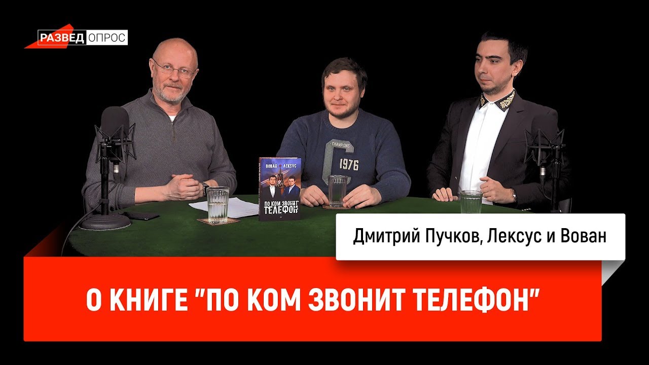 Лексус и Вован о книге 