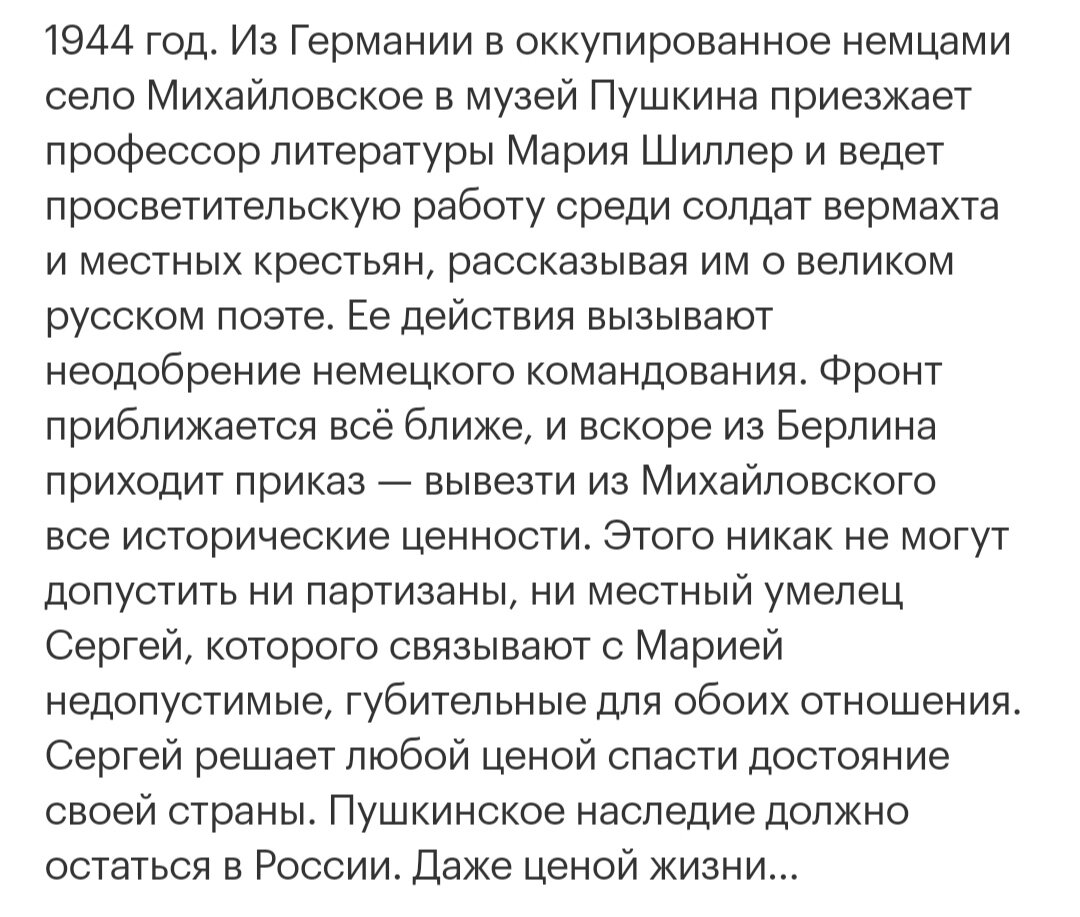 Информация  с сайта «КиноПоиск»