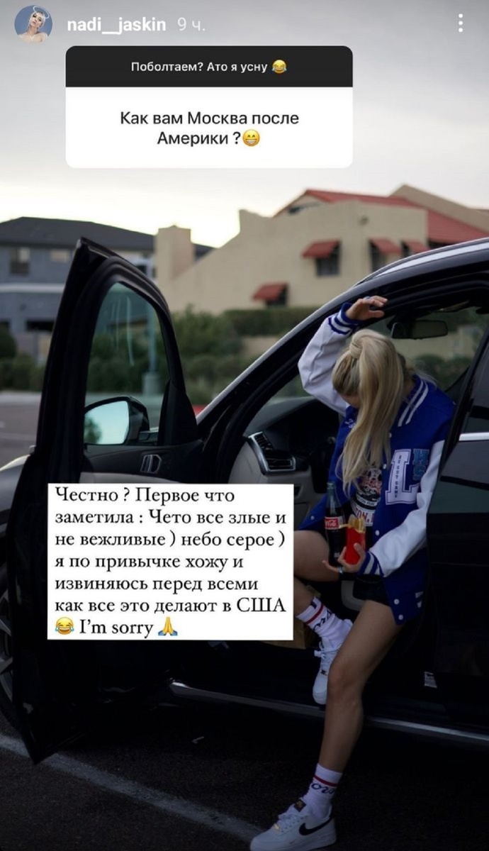  Фото: Инстаграм Надии Яшкиной