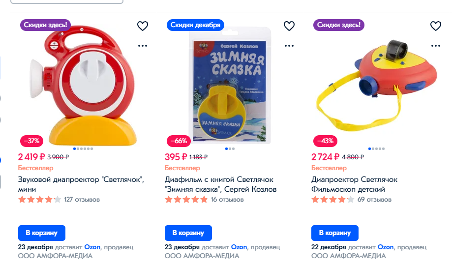 Звуковой или фильмоскоп с титрами.