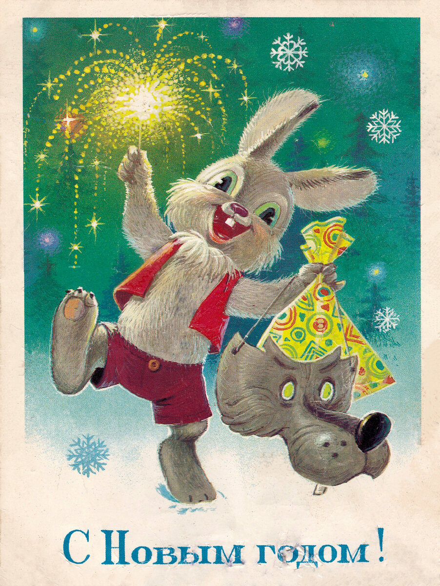 Есть у меня несколько альбомов с советскими открытками времён Брежнева и Горбачёва. Не то что бы я собирал их специально, нет, что-то попало ко мне от родственников, что-то я нашёл, что-то подарили.-12