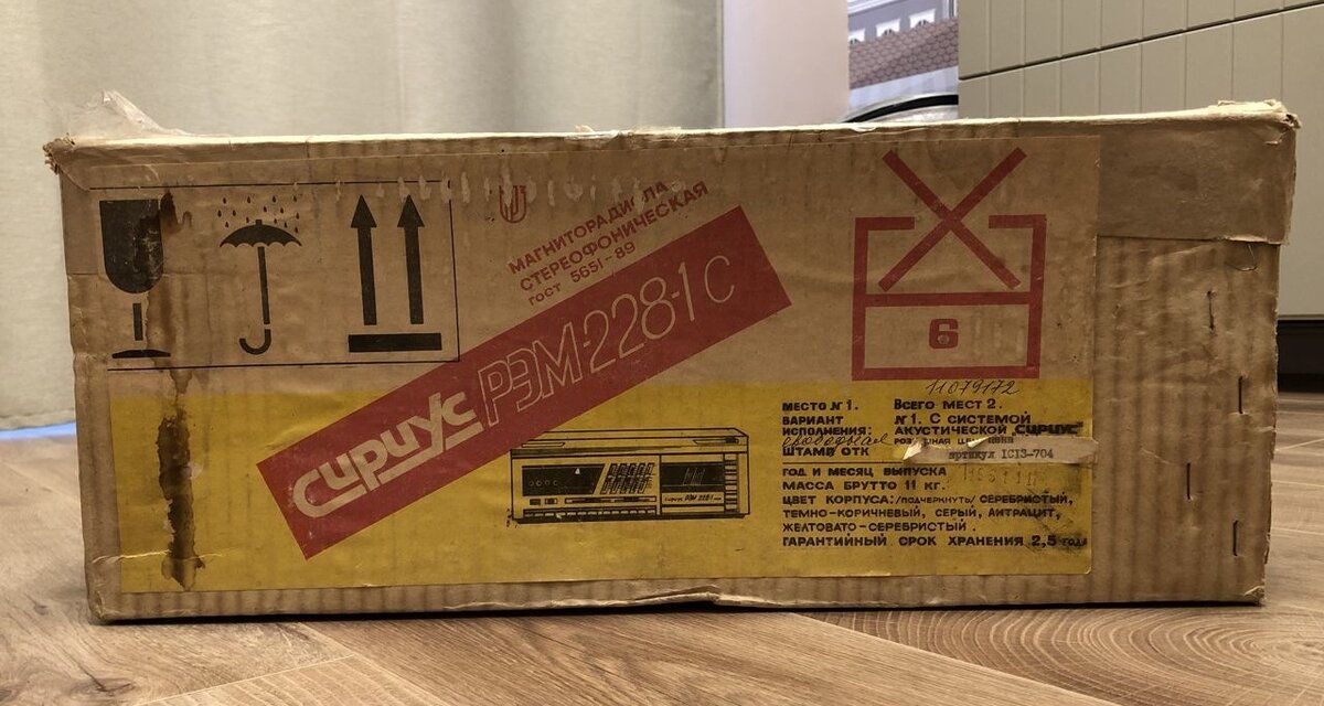 Магниторадиола "Сириус РЭМ-228-1С"