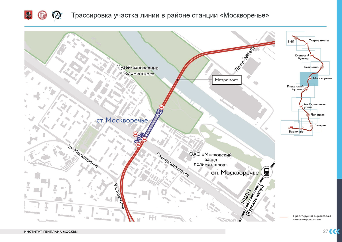 Бирюлевская линия метро. Осмотр места расположения всех станций с высоты  птичьего полета | Развитие Метрополитена в Москве | Дзен