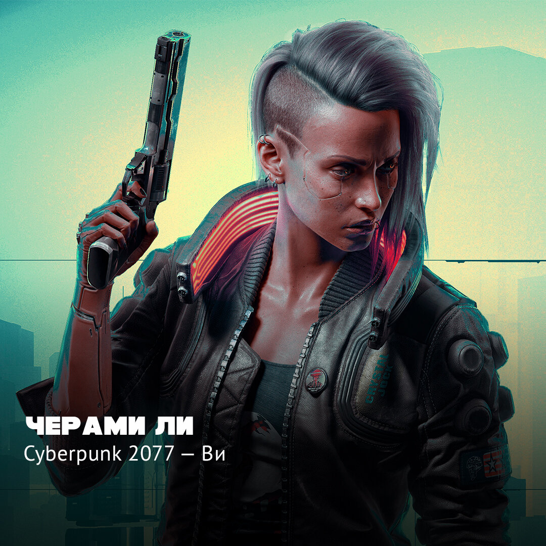 Cyberpunk стим фото 107