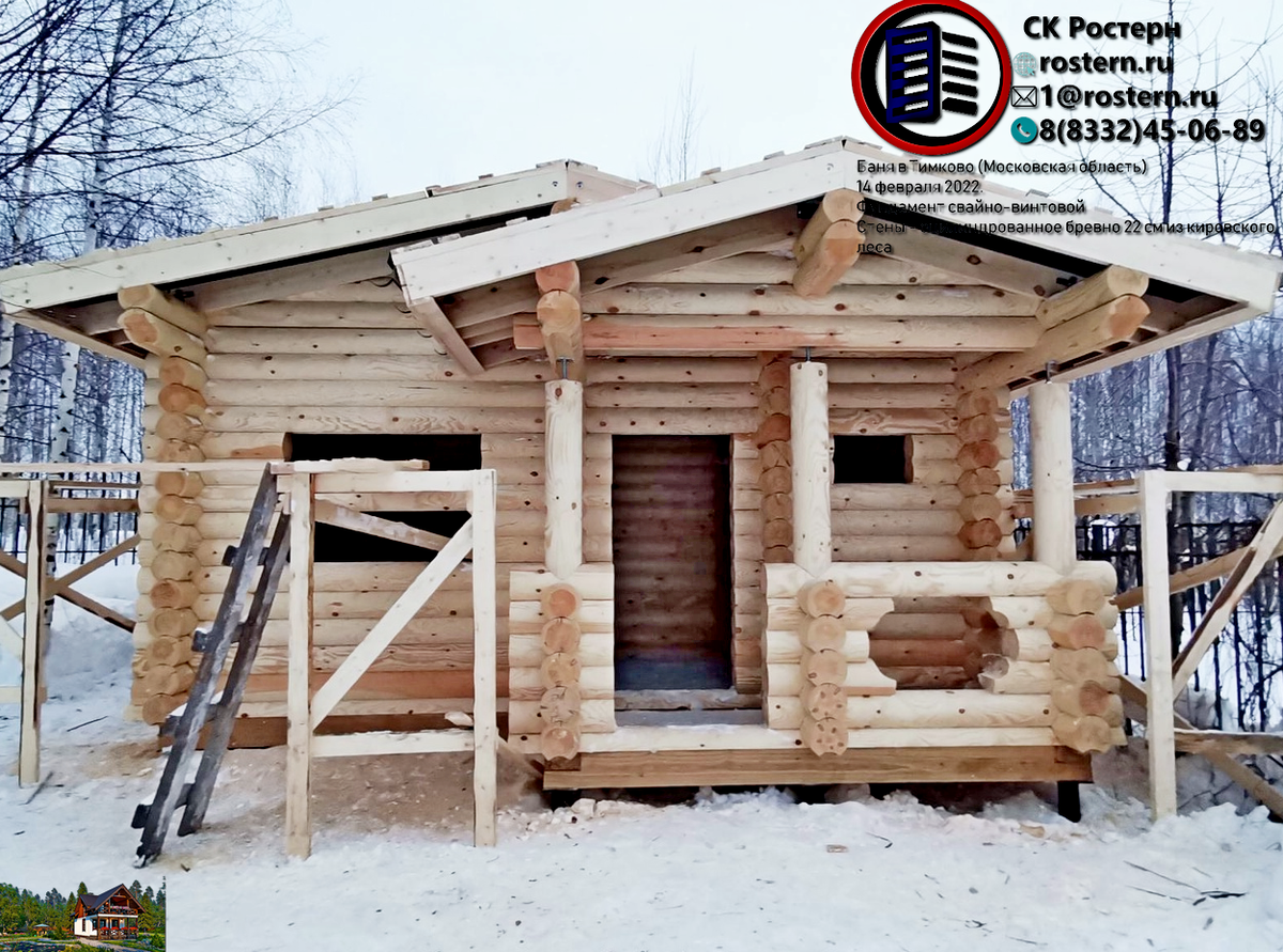 баня в тимково ростерн. источник фото: https://rostern.ru/