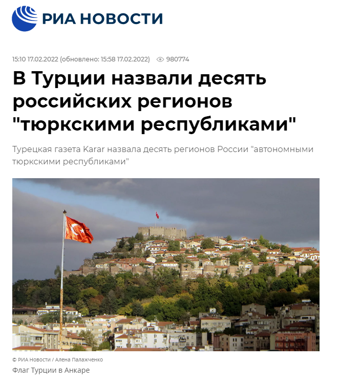 В Турции интересуются территориями России.