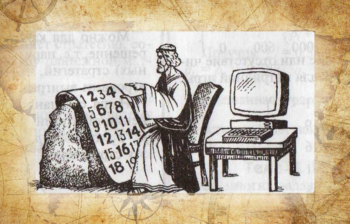 Урок математика история