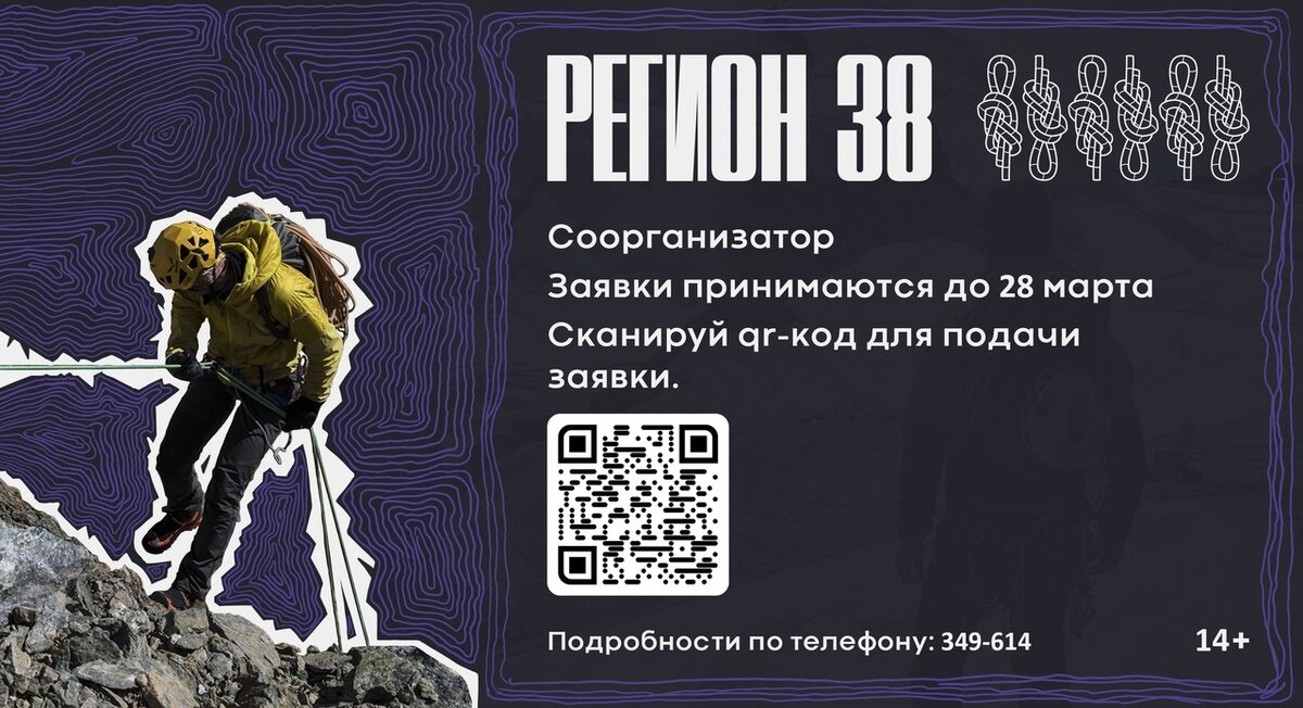 ФОТО: ДОМ МОЛОДЁЖИ БРАТСКА