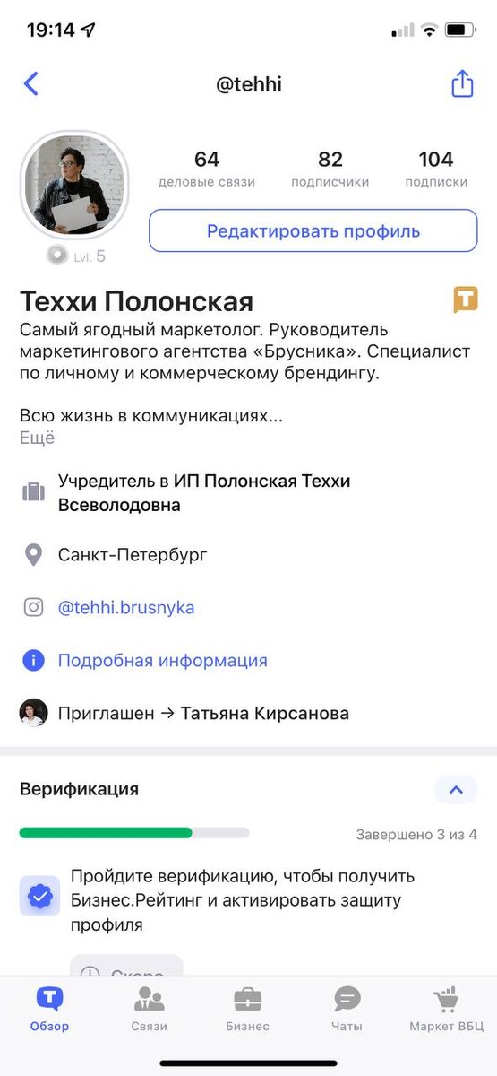 Скриншот профиля пользователя TenChat